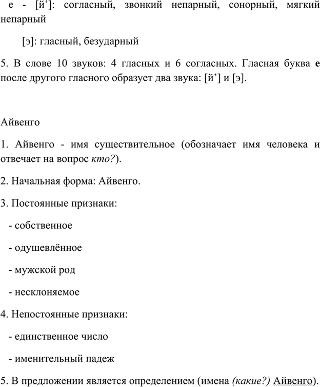 Он ходил вразвалку и обязательно задевал за край стола или сбивал стул