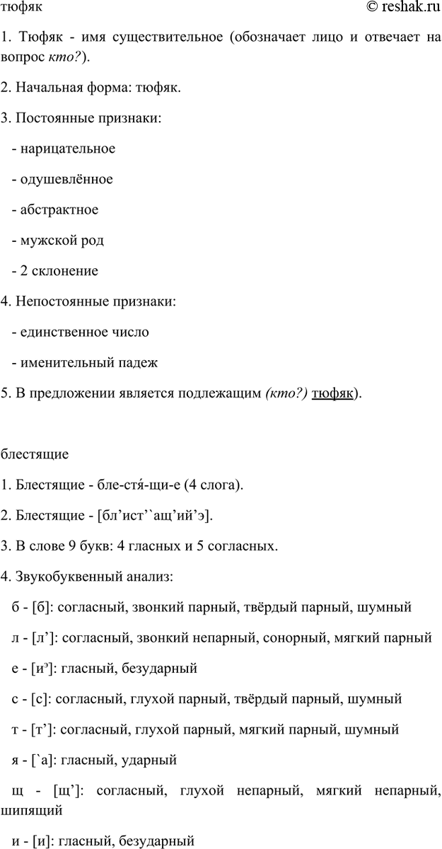 Он ходил вразвалку и обязательно задевал за край стола или сбивал стул