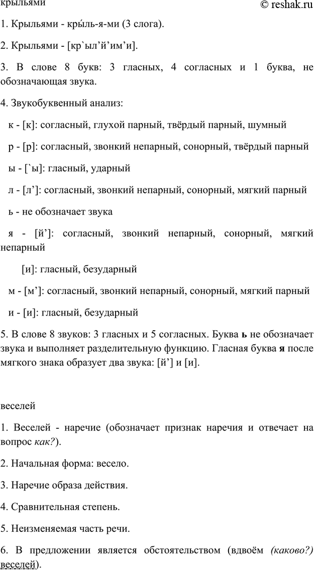 Бабочка рядом с нашим домом лежит старое трухлявое бревно