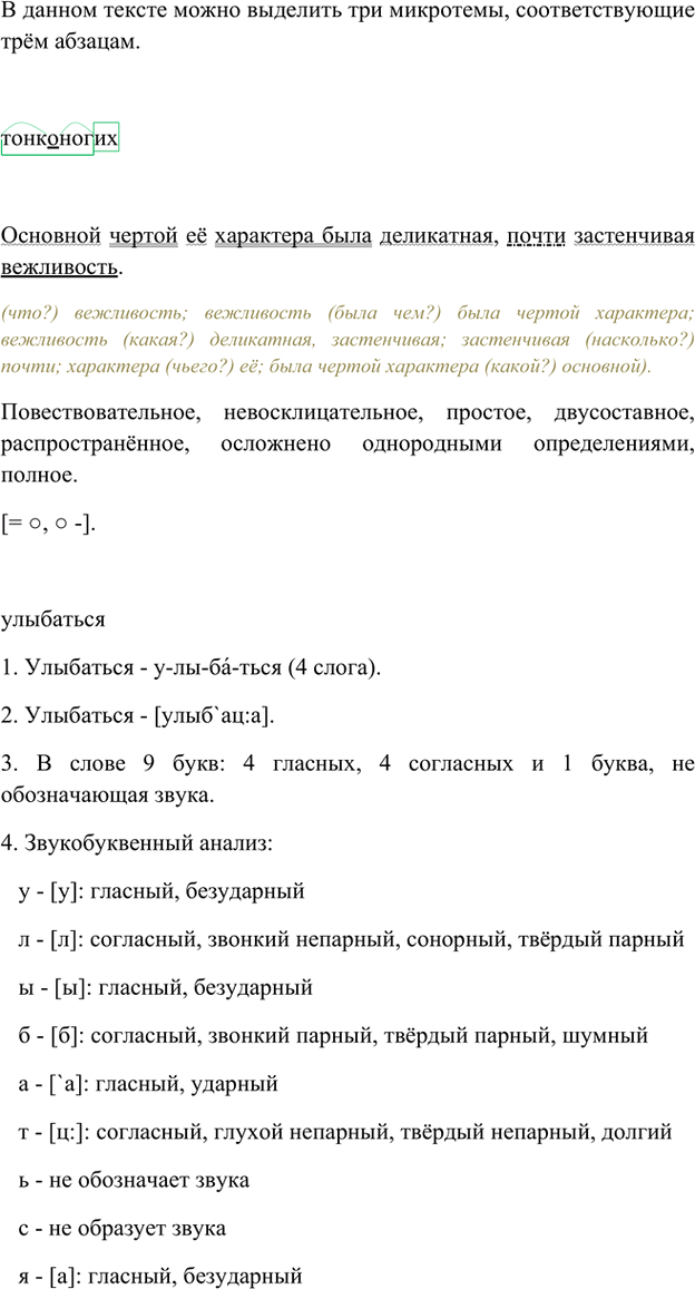 �������������� �����������