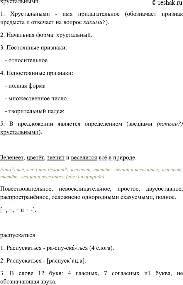 �������������� �����������