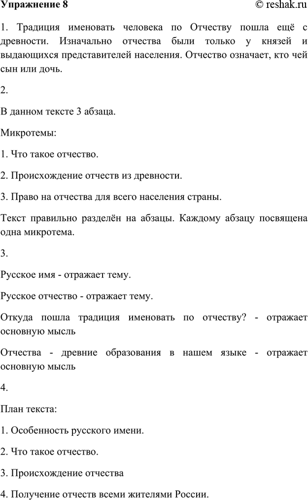 ����������� 1. ������ ����� �������� ��������� �������� �� ��������? ��� ��� ��������� � ���? ��� ����������? ���������� �� ����.������� ���� - ���� �� �������� ������ �����...