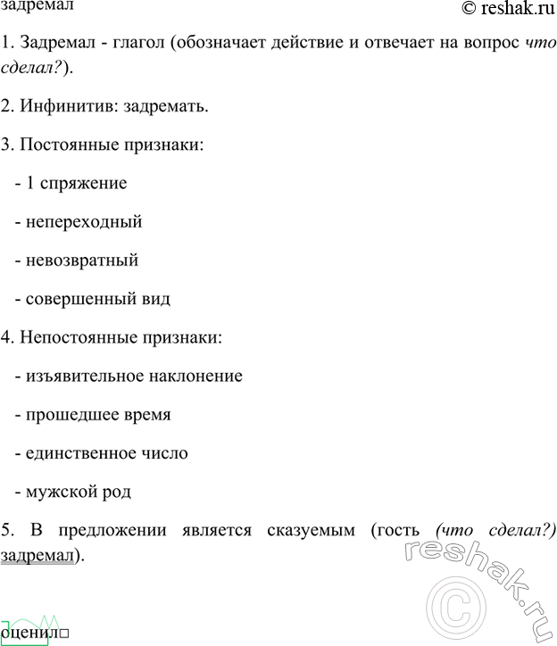 Чужой и рыжий на крыльце моего дома. Чужой и рыжий на крыльце моего дома спал огромный кот. Чужой и рыжий на крыльце моего дома спал.