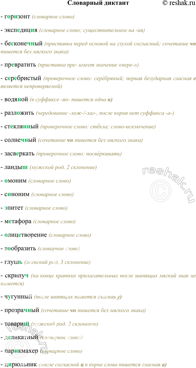   (.), (.;        ), ( -    ; --  ),...