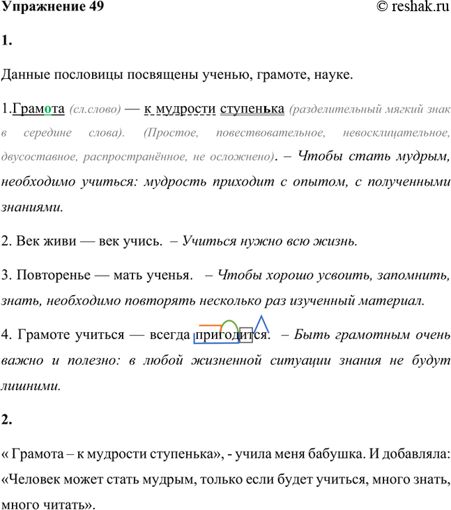 Русский язык 6 класс Лидман.