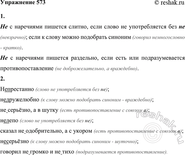 Учебник по русскому 6 пименова