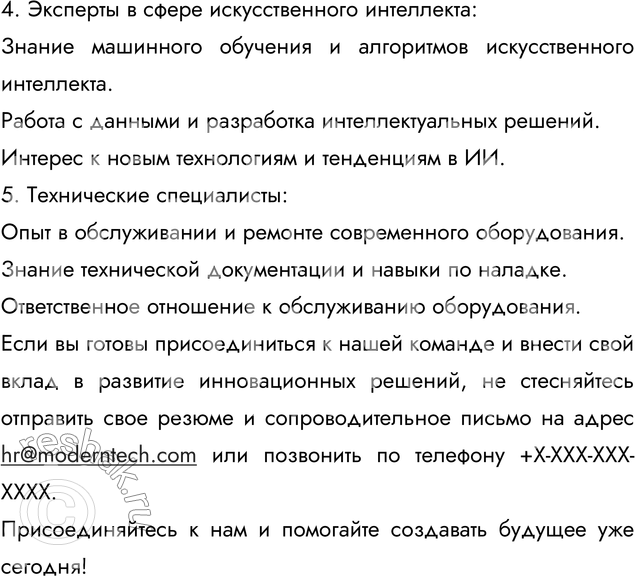 �������������� �����������