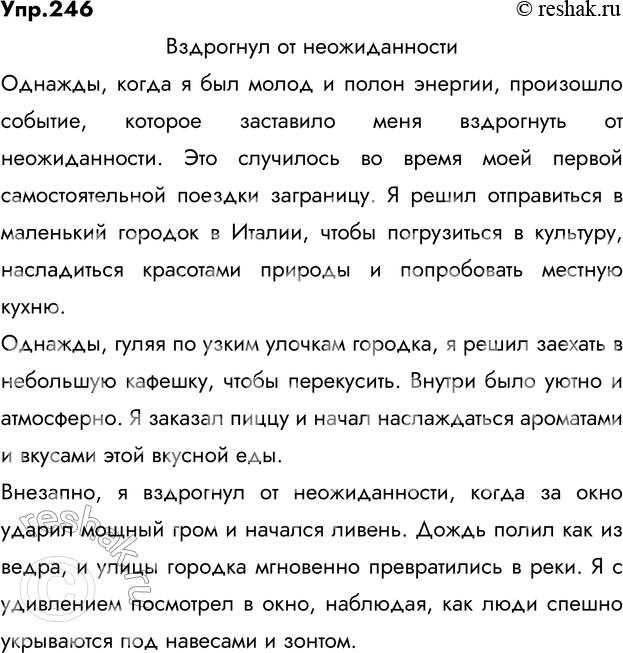  246.       .    ,      (  - ),   ...