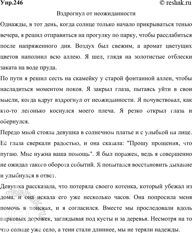  246.       .    ,      (  - ),   ...