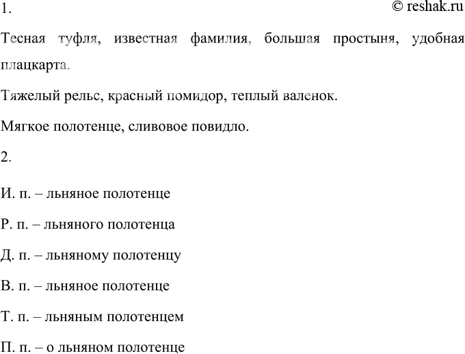 Изображение УЧИМСЯ ГОВОРИТЬ НА ЛИНГВИСТИЧЕСКУЮ ТЕМУ  Используя теоретический материал предыдущего...