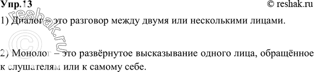 Изображение 1. Спишите отрывок из стихотворения Ивана Алексеевича Бунина «Листопад», вставляя...