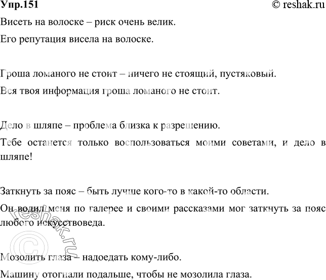 Изображение Учимся собирать и систематизировать информацию   Подготовьте небольшое устное сообщение на...