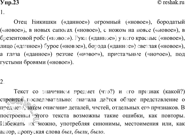Изображение Рассмотрите схему и запишите примеры на каждый случай употребления двоеточия.  Двоеточие...