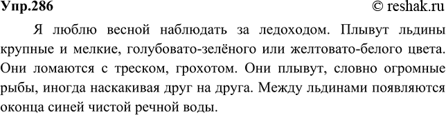 Изображение 1. Внимательно рассмотрите репродукцию картины русского живописца И. II. Крамского «Портрет...