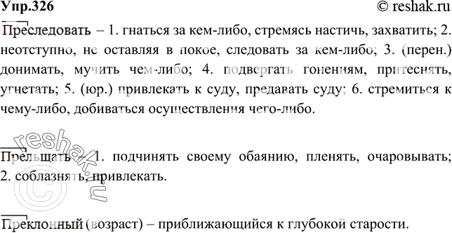 Изображение Восстановите текст Константина Георгиевича Паустовского. Третий абзац дан в двух...