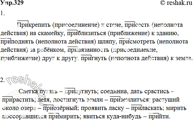 Изображение Придумайте начальную фразу для текста, после которой употребление предложений с повтором...