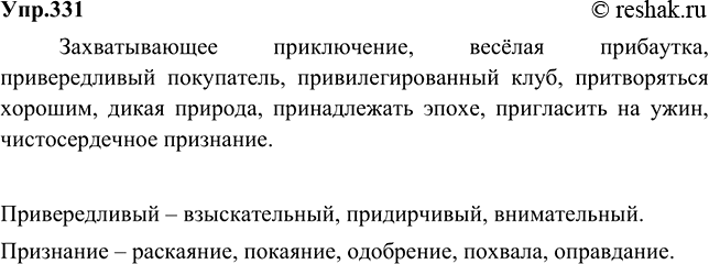 Изображение Учимся анализировать текстом.  1. Герой повести Ричи Достян «Два человека» мальчик Валька...