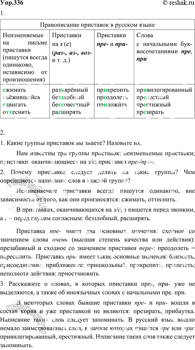 ����������� �������, �������� ������������� ������. ����� ������ ������ �� ������ ������������ � ������ �������?  1) �� ��� ����� �����. ������� �� ����� �� ������. ������ ����...