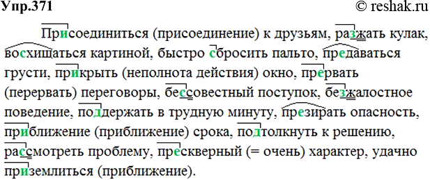 ����������� 1. ����� �������� �������� ������� ������������? ��������� ���� �������.2. ��������� ��������� ������ � ������ �����, ��������� � �������� �������������� � ��������...