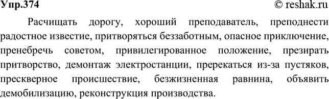 Изображение 1. Запишите числительные вместе с существительными в указанных падежах.  Трое цыплят (род. п.),...