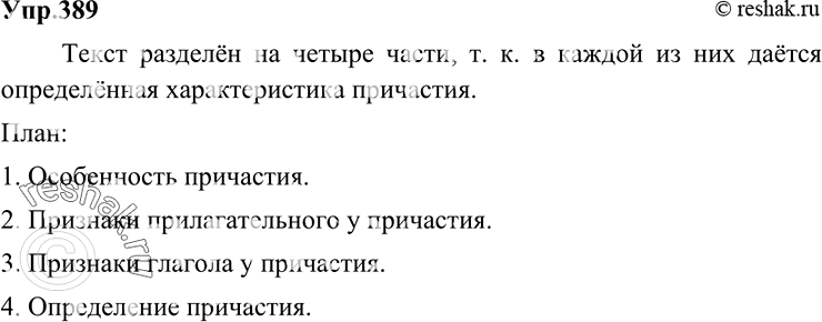 Изображение Учимся собирать и систематизировать информацию.  Пользуясь схемой и материалами § 35—38,...