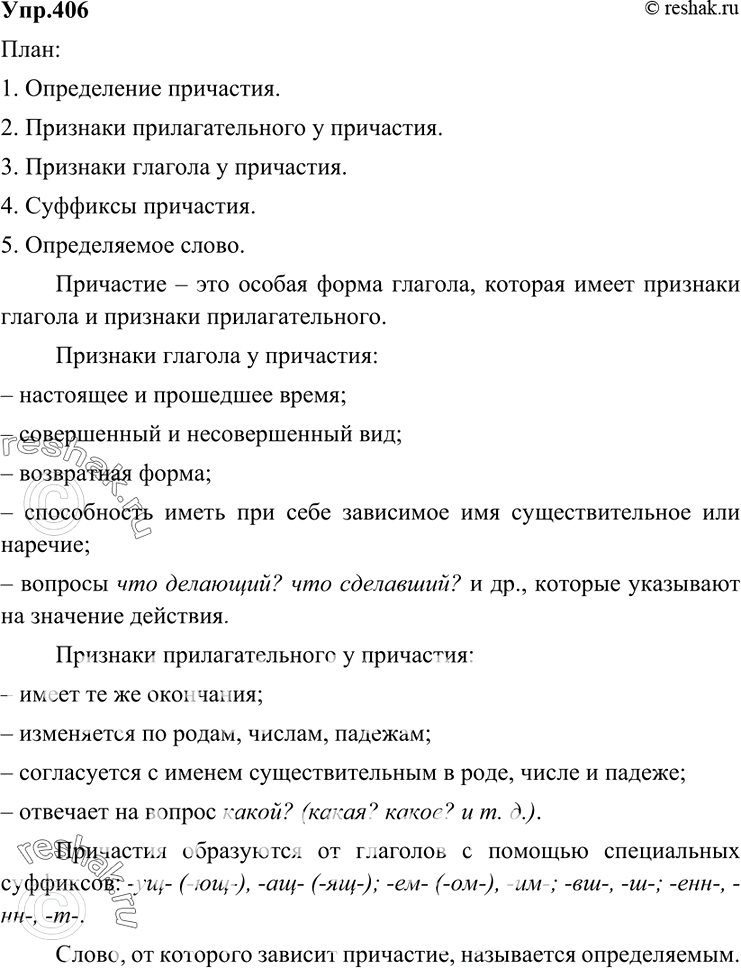 Изображение 1. Прочитайте текст. Определите тип речи. Для этого найдите в предложениях текста «данное» и...