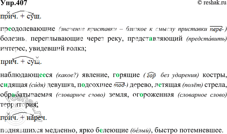 Изображение Постройте описание места, включив в текст «новое».   Прямо против двери был выход на уютную...