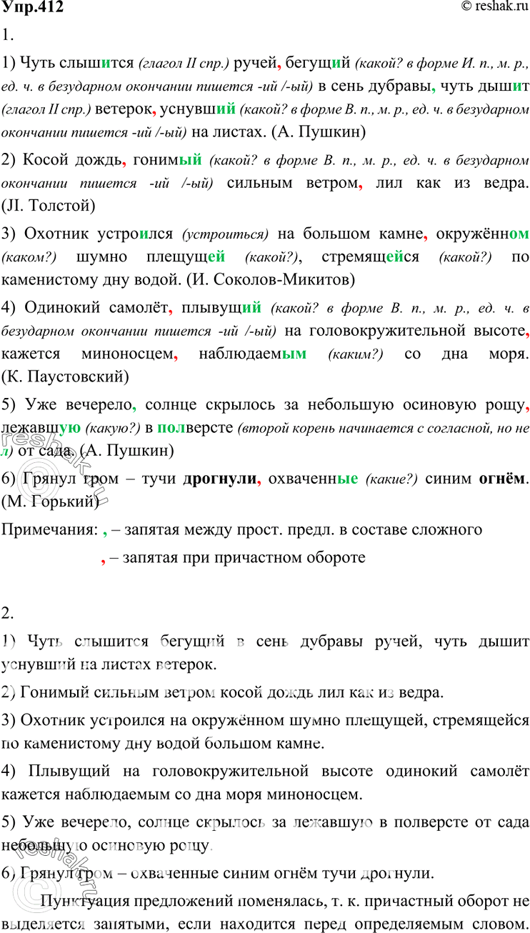 ����������� 1. �������, ��� ����������, ����� �������� ����� �������������, ��������� ����������� � ����������� ��������� ����, ����������� ��������������� �����������. ��������...