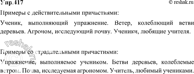 Изображение 1. Прочитайте предложения, вспомните автора этих строк и названия произведений, откуда взяты...
