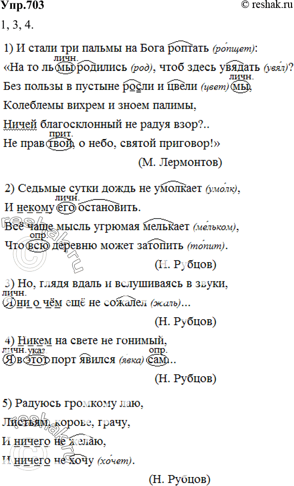Изображение Когда наречия пишутся через дефис? Спишите, дополняя каждый случай тремя примерами.  1) по-  ...
