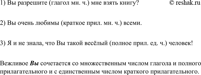 Изображение Упр.713 ГДЗ Разумовская Львова 6 класс