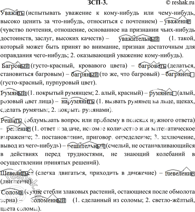 Изображение Интерес  (внимание, любопытство, проявляемое к кому-, чему-либо) – интересный (возбуждающий...