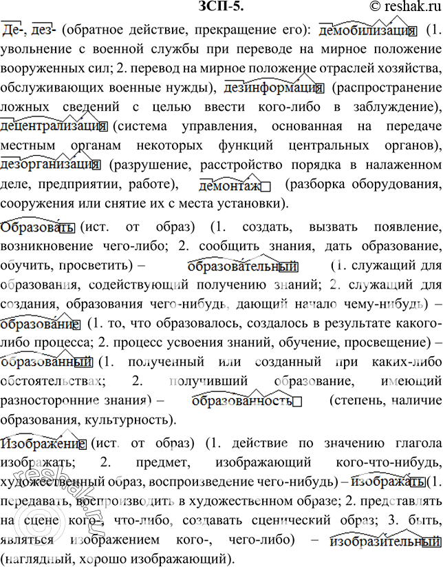 Изображение Уважать (испытывать уважение к кому-нибудь или чему-нибудь, высоко ценить за что-нибудь,...