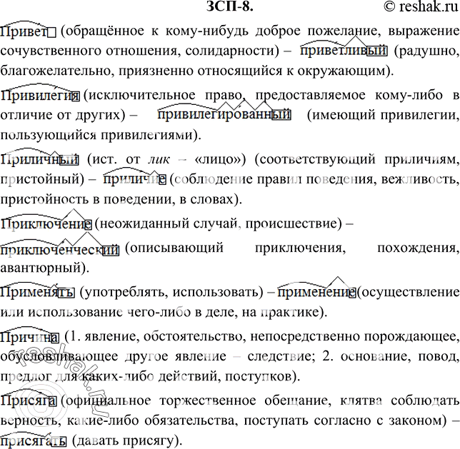 Изображение Могучий (1. обладающий большой физической силой; 2. очень большой, значительный) – могущество...