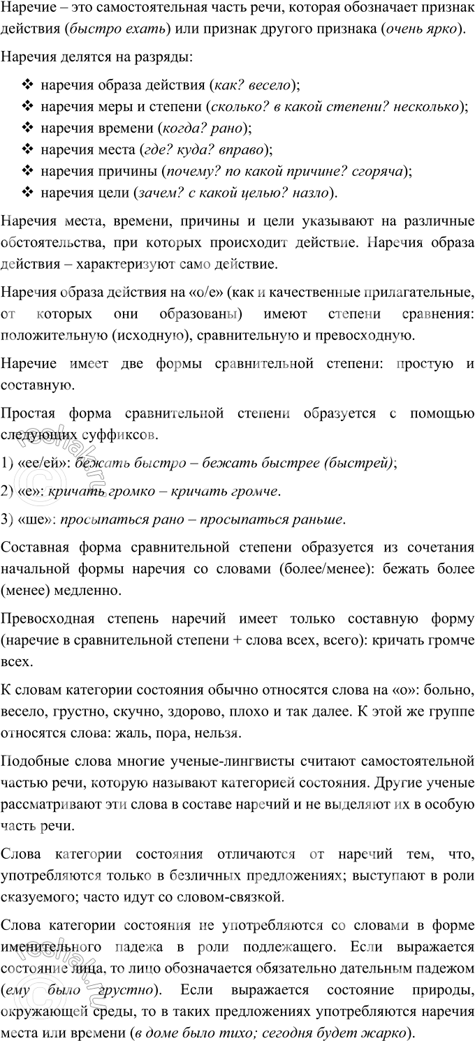 Изображение УЧИМСЯ СОБИРАТЬ И СИСТЕМАТИЗИРОВАТЬ ИНФОРМАЦИЮ  Используя материалы § 59—66, 68—72, запишите...