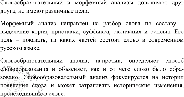 Изображение УЧИМСЯ ЧИТАТЬ И ПОНИМАТЬ ЛИНГВИСТИЧЕСКИЙ ТЕКСТ  Прочитайте текст вслух и перескажите его по...