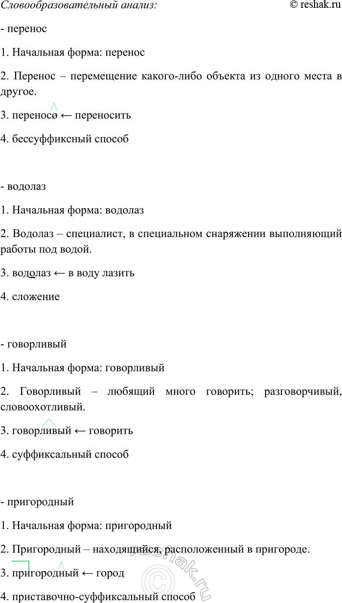 Изображение УЧИМСЯ ГОВОРИТЬ НА ЛИНГВИСТИЧЕСКУЮ ТЕМУ  Используя теоретический материал предыдущего...