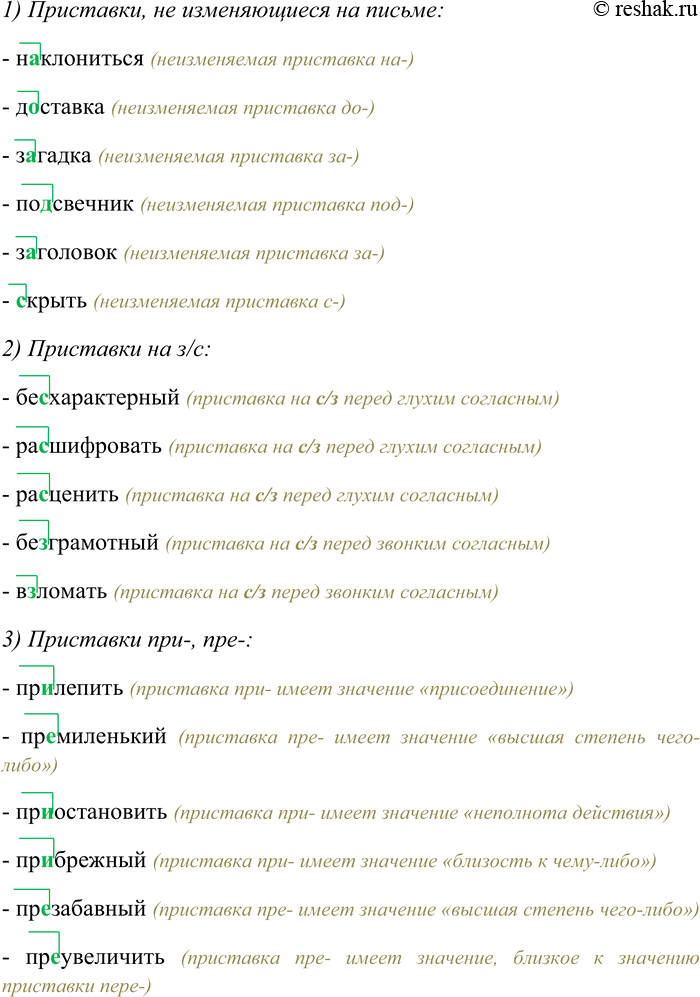 Изображение 1. Найдите к каждому слову левого столбика синоним из правого столбика, запишите эти слова...