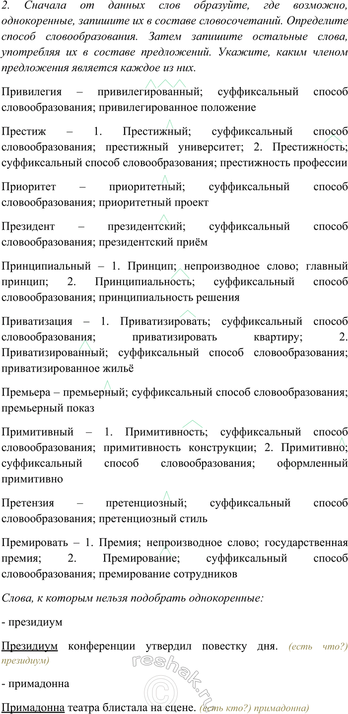 �������������� �����������