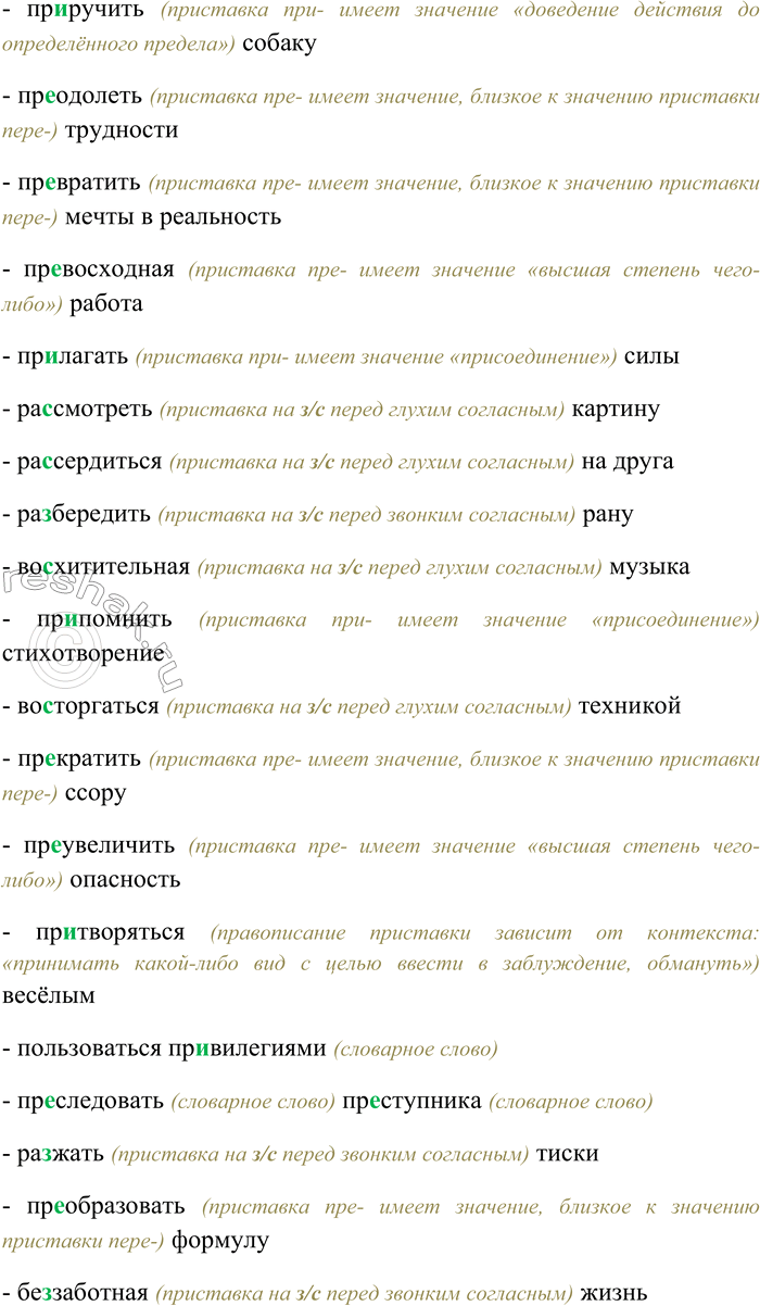 Изображение 1. Выразительно прочитайте текст, затем перескажите его.  Владимир Иванович ДАЛЬ (1801—1872) был...
