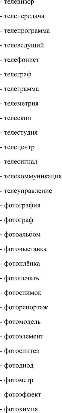 Изображение 1. Объясните происхождение и смысл выражений. Определяя лексическое значение устаревших...