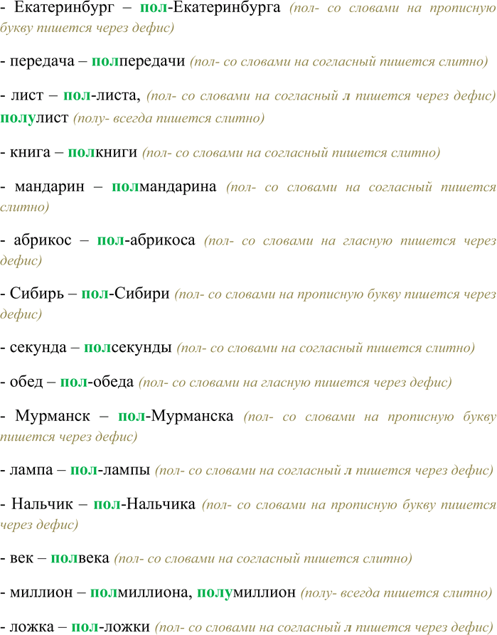 Изображение УЧИМСЯ ЧИТАТЬ И ПОНИМАТЬ ЛИНГВИСТИЧЕСКИЙ ТЕКСТ Познакомьтесь с планом (см. справочные...