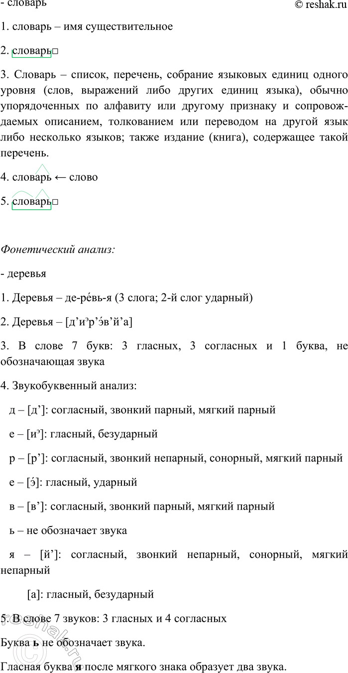 �������������� �����������