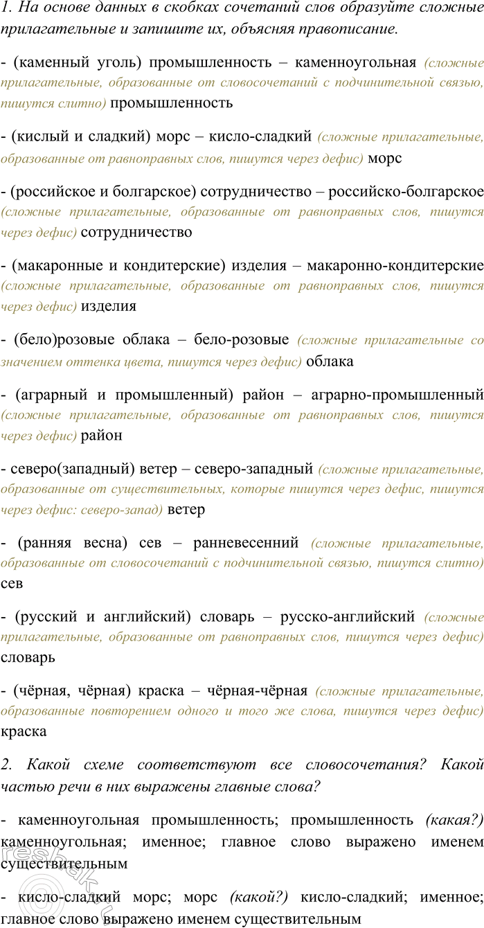 ����������� 1. ������������ ����� �� ��� ������ � �������� �� � ������� � ��������� �����. ����� ����� ������ ���� ������ �������� � �������? ������? �������� ��.���...