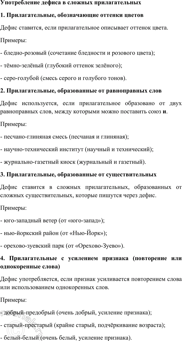 �������������� �����������