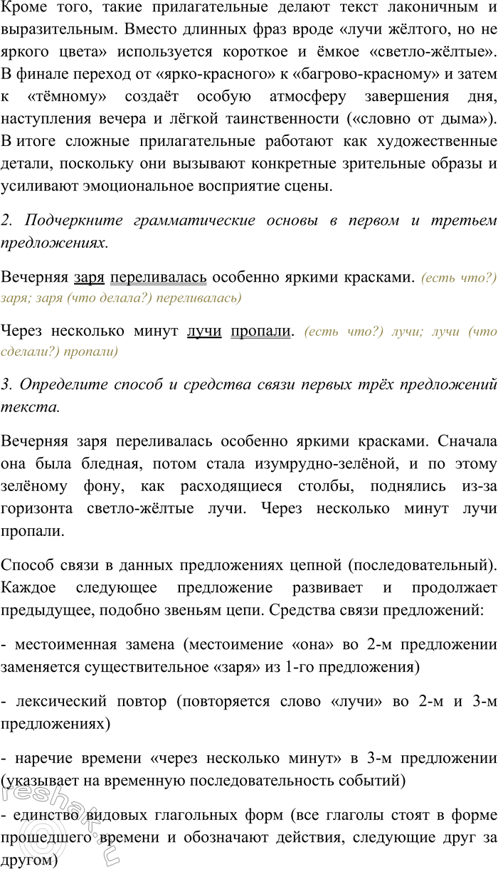 Дополнительное изображение