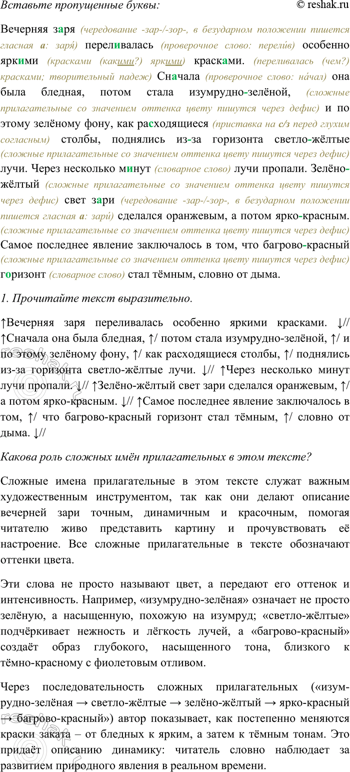 Изображение 1. Словам какой части речи принадлежат окончания каждой группы? Укажите их грамматические...