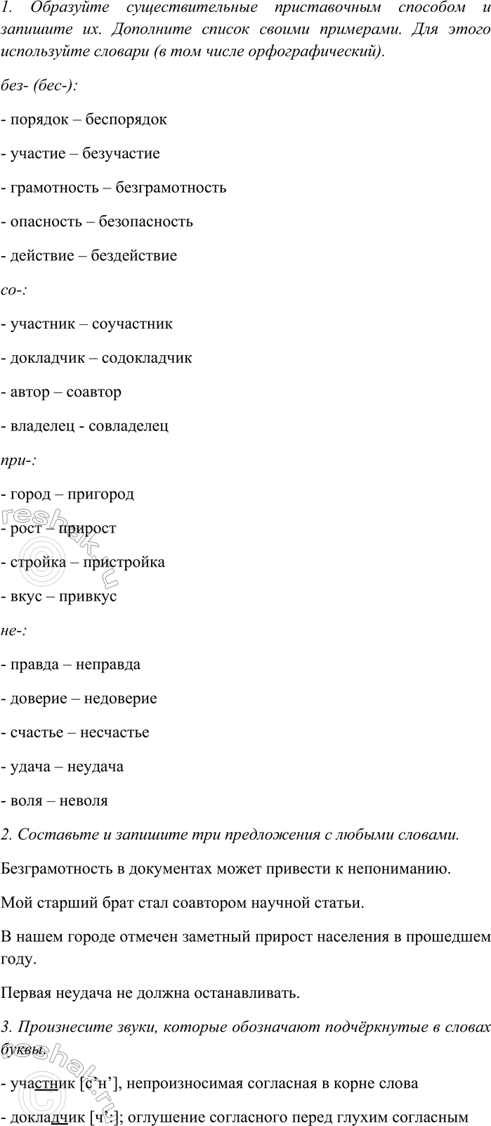 ����������� 1. ���������� �����; �������, � ����� ������� �������� �� ����� ���� �����������. ���������� ����� ����.��� ��������� �����, ��������� �� ������ �� ���������? ������...