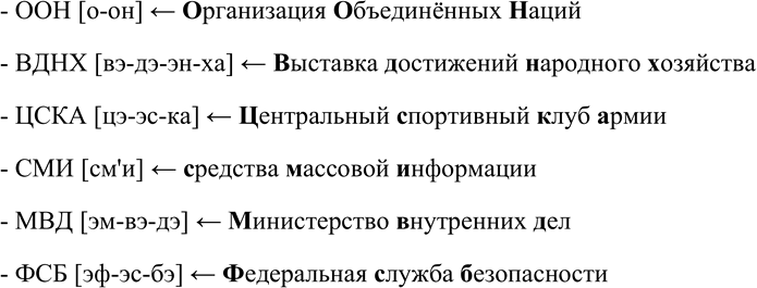 Изображение От данных имён прилагательных образуйте краткую форму. Вставьте пропущенные буквы,...