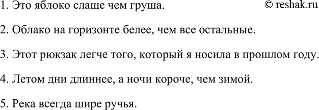 Изображение СЛОВАРНЫЙ ДИКТАНТ  Из упр. 196 и 309 выпишите выделенные слова, используя их в начальной форме....